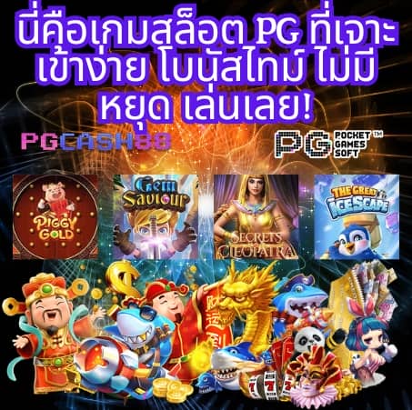 โค้ดเครดิตฟรีล่าสุด