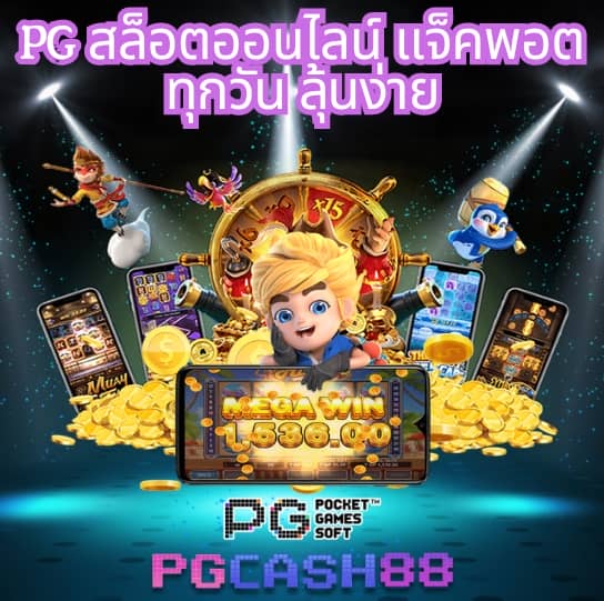 โค้ดเครดิตฟรีล่าสุด